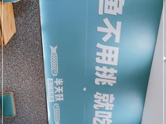 -半天妖烤鱼(中山路店)