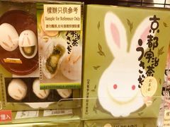 -关西国际机场直营免税店