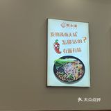 看这碗粉你馋了吗