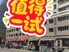 -梦花街馄饨店(中华苑店)
