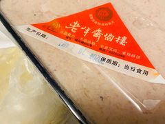 -老半斋(福州路店)