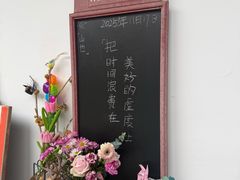 -山也·私厨(岳麓店)