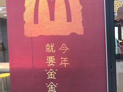 -麦当劳(南昌青山湖万达广场店)