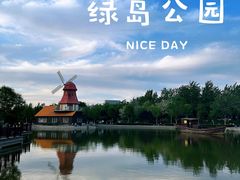 -绿岛公园(滨海新区)