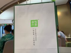 -奈雪的茶(凯德新都心店)