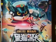 -中影国际影城(建军路金鹰购物中心店)