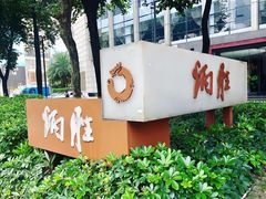 门面-炳胜公馆(珠江新城店)