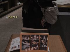 -茑屋书店(天目里店)