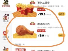 -麦当劳(东直门外大街店)