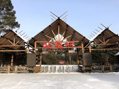 -北极村旅游风景区