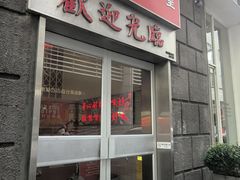 -燃计沙茶皇·香港沙茶火锅(人广旗舰店)