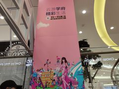 -凯德广场(学府店)