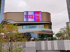 -东莞松山湖万象汇