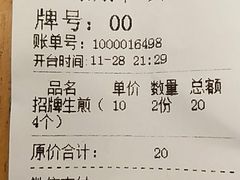 -阿三生煎(正弘城店)