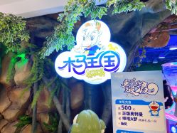 -木马王国(萧山银隆店)