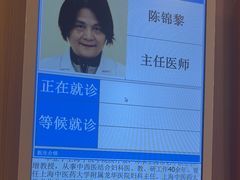 -上海广德中医门诊部