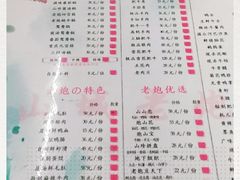 -山城老炮火锅城