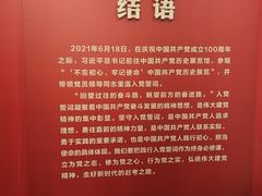 -中共一大纪念馆
