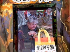 -老day牛杂(官也街总店)