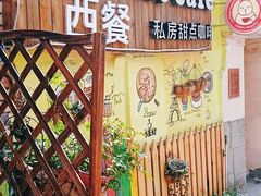 门面-Rabbit Cafe私房西餐甜点咖啡(栖霞路店)