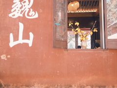 -巍山古城
