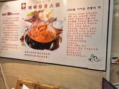 -喇喇排骨火锅·传统韩式脊骨汤(望京西园总店)