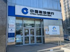 -中国建设银行(北京兴融支行)