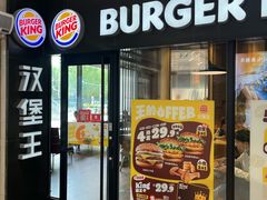 -汉堡王(北京通州领展店)