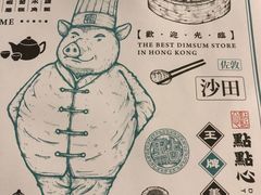 -点点心点心专门店(湾仔店)