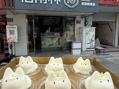 -仙雨林·奶茶鲜果茶(书院巷店)