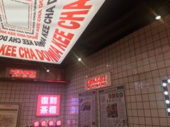 -孖记茶档·热腾茶餐(荔湾领展广场店)
