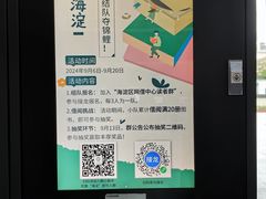 -北京市中关村医院