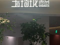 -玉玲珑·里舍(万象城店)