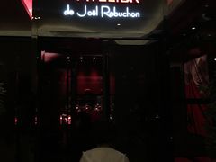 门面-L'ATELIER de Joel Robuchon(外滩18号店)
