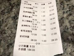 账单-南京大牌档(中关村店)