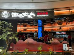 -西塔老太太泥炉烤肉(上海七宝领展广场店)