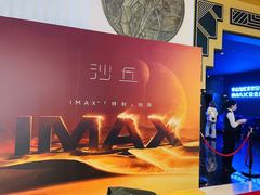 -寰映影城(大融城激光IMAX店)