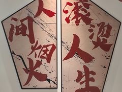 -聚首堂·特色小吃·肘子·炙子烤肉烤串(什刹海德胜门店)