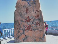 -青海湖国家重点风景名胜区
