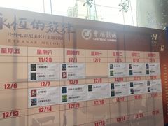 -曹杨影城(曹杨店)