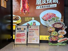 -如轩·海鲜砂锅粥·潮汕菜(一品天下店)