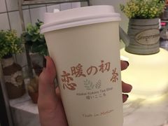 -恋暖初茶(万菱汇店)