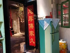 门面-和平菓局(王府井店)