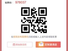 -金逸影城(中关村店)