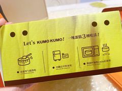 -KUMO KUMO甜品·冰淇淋(深圳壹方城店)