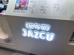 -Jazcu珍仕菓鲜榨果汁(西单大悦城店)