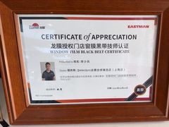 -车艺尚上海龙膜隐形车衣汽车贴膜旗舰店