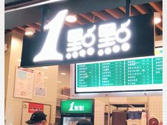 门面-1点点(理想银泰店)
