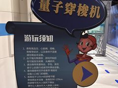 -梦东方未来世界航天主题乐园