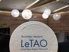 -LeTAO小樽洋果子铺(松烟店)